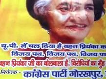 गोरखपुर: कांग्रेस का पोस्‍टरवार- \'प्रियंका नहीं ये आंधी हैं दूसरी इंदिरा गांधी हैं\'