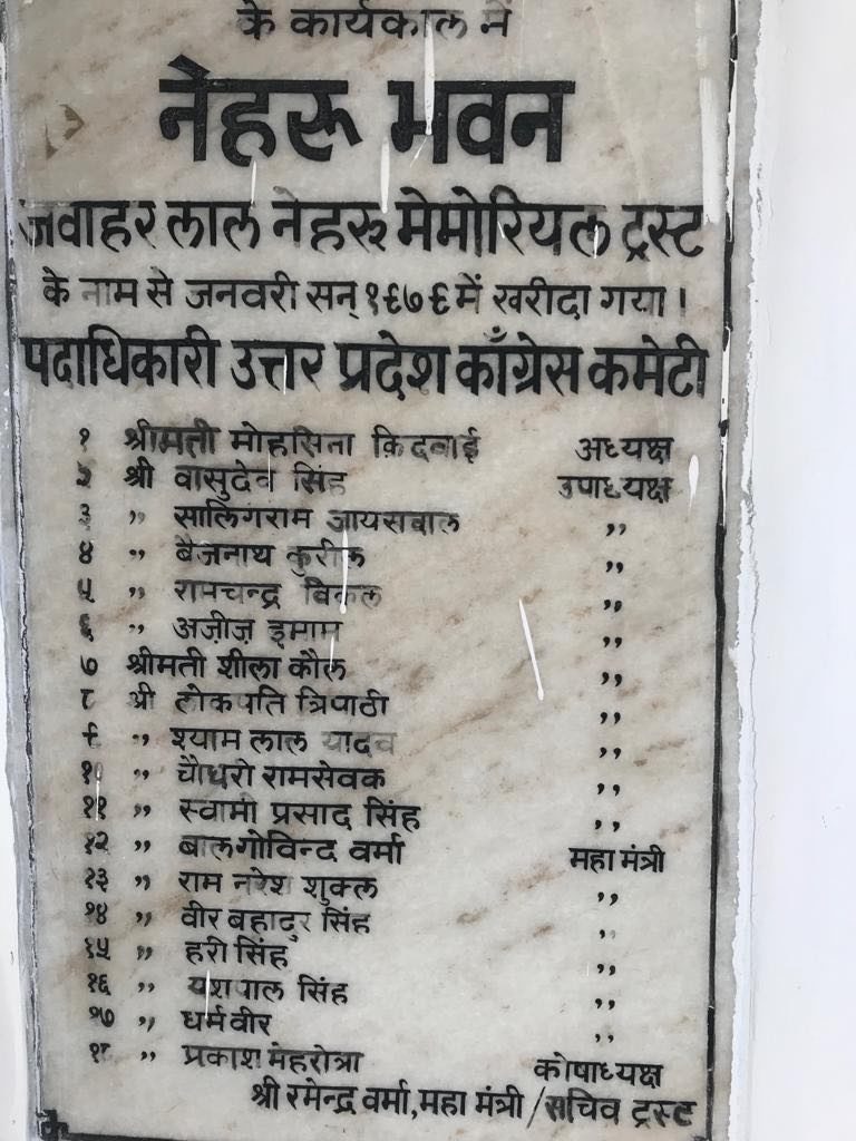 दादी इंदिरा के नेहरू भवन में होगा पोती प्रियंका गांधी का ऑफ़िस, यहीं बनेंगी चुनावी रणनीतियां