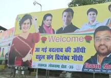 लखनऊ: प्रियंका गांधी का रोड शो आज, कांग्रेस की झंडियों, बैनर, होर्डिंग्स से पटा पूरा शहर