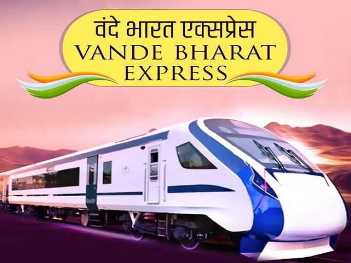 Vande Bharat Express ticket price reduced, Check full fare chart Good News: रेलवे ने वंदे भारत एक्सप्रेस के टिकटों का प्रस्तावित किराया घटाया