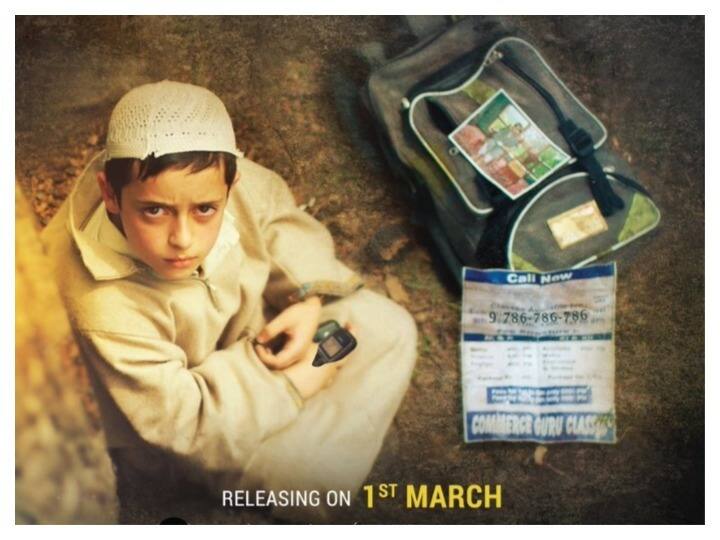 Hamid film will be release on 1st march एक मार्च को रिलीज होगी ‘हामिद’, डायरेक्टर ने कहा- फिल्म लोगों का दिल छू लेगी