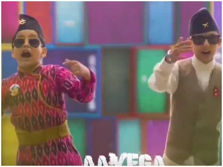 VIDEO: सा रे गा मा के लिटिल चैंप्स पर चढ़ा 'गली बॉय' का खुमार, टशन में बोले- 'अपना टाइम आएगा' Sa Re Ga Ma Pa L'il champs 2019: Contestant did dance on gully boy song apna time aayega VIDEO: सा रे गा मा के लिटिल चैंप्स पर चढ़ा 'गली बॉय' का खुमार, टशन में बोले- 'अपना टाइम आएगा'