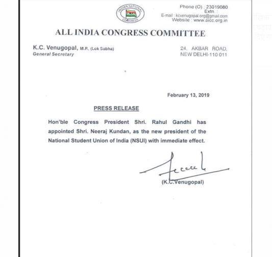 नीरज कुंदन को NSUI का अध्यक्ष बनाया गया