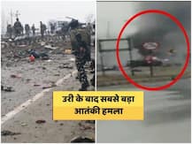 J&K: 2500 जवानों के काफिले पर आतंकियों का बड़ा हमला, 18 जवान शहीद, जैश-ए-मोहम्मद ने ली जिम्मेदारी