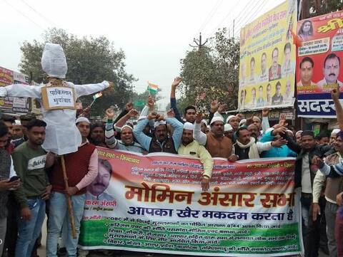 कुशीनगर: मुस्लिमों ने पुतला फूंक कर पाकिस्तान के खिलाफ लगाए नारे कुशीनगर: मुस्लिमों ने पुतला फूंक कर पाकिस्तान के खिलाफ लगाए नारे