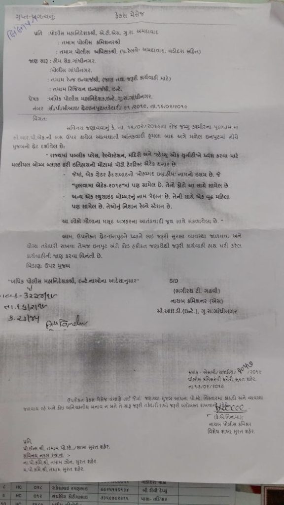 गुजरात में सरदार पटेल की मूर्ति ‘स्टैचू ऑफ यूनिटी’ पर आतंकी हमले का ईमेल मिलने से सनसनी