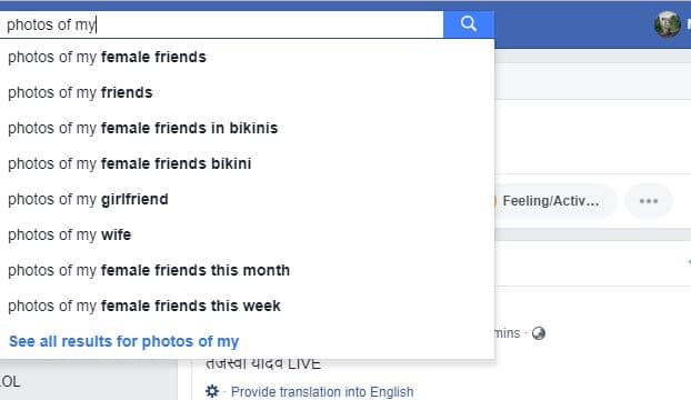 क्या Facebook चाहता है कि आप अपनी महिला दोस्तों की बिकिनी फोटो देखें? सच तो यही है