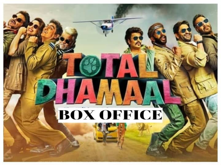 Total Dhamaal Box Office Collection Day 1 Box Office Collection: 'टोटल धमाल' को मिली धमाकेदार ओपेनिंग, जानें पहले दिन का कलेक्शन