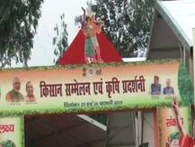 गोरखपुर: भाजपा के राष्‍ट्रीय किसान अधिवेशन का आगाज आज, 3200 किसान प्रतिनिधि होंगे शामिल