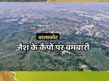 पुलवामा: CRPF पर हमले के बाद वायु सेना ने PoK में गिराए बम, जानिए- 12 दिन में क्या-क्या हुआ, कैसे बदले की रणनीति बनी