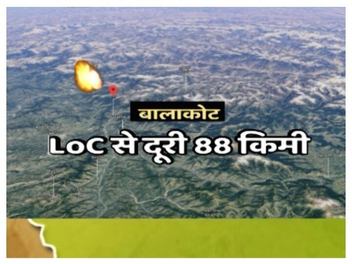 कन्फ्यूजन दूर कीजिए: भारत ने पाकिस्तानी सीमा में घुसकर हवाई हमले किए, जानें बालाकोट कहां है, जहां हुई है स्ट्राइक Know Where exactly is Balakot? Jaish e Mohammed, Pakistan कन्फ्यूजन दूर कीजिए: भारत ने पाकिस्तानी सीमा में घुसकर हवाई हमले किए, जानें बालाकोट कहां है, जहां हुई है स्ट्राइक