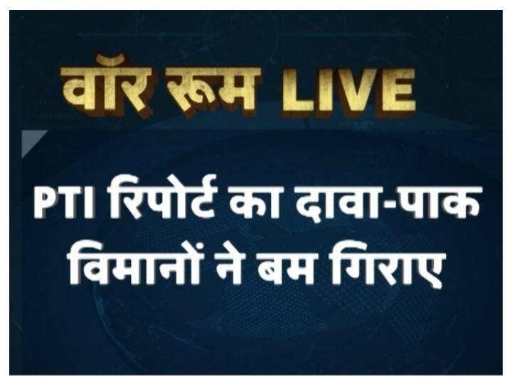 PTI के हवाले से खबर- भारतीय वायु सीमा में घुसा पाकिस्तानी विमान, बम भी गिराए Pakistani jets violate Indian air space in Nowshera sector in Jammu Kashmir PTI के हवाले से खबर- भारतीय वायु सीमा में घुसा पाकिस्तानी विमान, बम भी गिराए