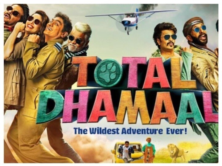 Total Dhamaal Box office update Day 6 Box office: 'टोटल धमाल' ने जीता दर्शकों का दिल, कमाई 6 दिनों में 88 करोड़ के पार