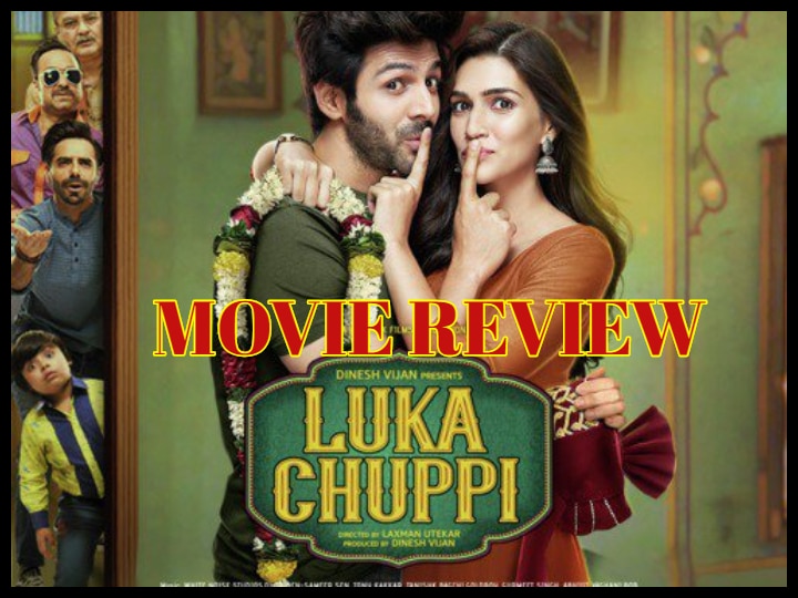 Luka Chuppi Movie Review Kartik Aaryan And Kriti Sanon's Comedy Film Luka Chuppi Movie Review: खूब हंसाएगी 'लिव-इन' पर बनी फिल्म 'लुका छुपी',  कार्तिक-कृति की केमेस्ट्री भी दमदार