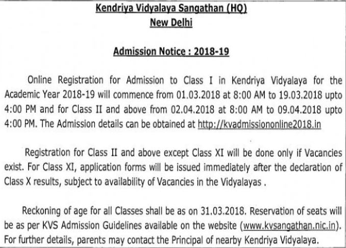 KVS Admission 2019: केंद्रीय विद्यालय में कक्षा एक में दाखिले की प्रक्रिया शुरू, यहां जानें कब आएगी सेलेक्टेड स्टूडेंट की सूची