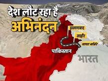 जानिए कैसे और किन रास्तों से वापस आएंगे विंग कमांडर अभिनंदन, पूरा देश स्वागत को तैयार