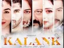 Kalank Poster: वरुण धवन ने शेयर किया फिल्म \'कलंक\' का पोस्टर, साथ में लिखी ये बात