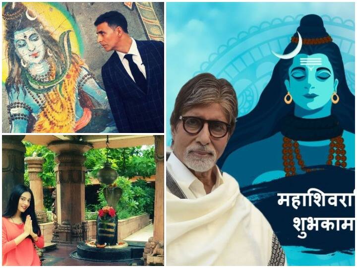 महाशिवरात्रि पर बॉलीवुड सितारों ने दी शुभकामनाएं, पोस्ट की खूबसूरत तस्वीरें amitabh bachchan akshay kumar raveena tandon bollywood stars best wishes on Mahashivratri महाशिवरात्रि पर बॉलीवुड सितारों ने दी शुभकामनाएं, पोस्ट की खूबसूरत तस्वीरें