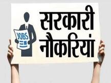 सरकारी नौकरी: बिहार में स्टेनोग्राफर के 326 पदों पर निकली बहाली, जानें महत्वपूर्ण तारीख