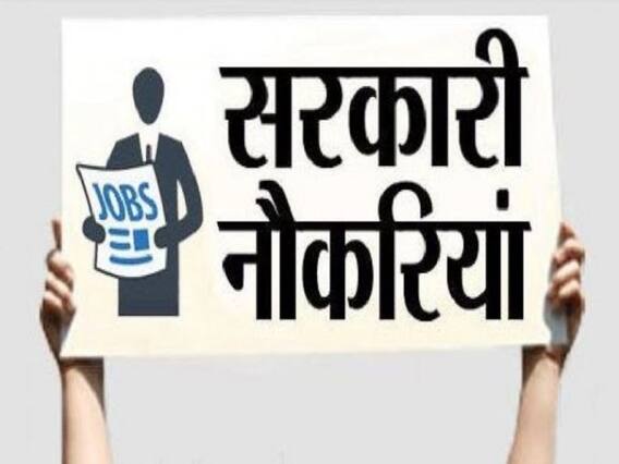 सरकारी नौकरी: बिहार में स्टेनोग्राफर के 326 पदों पर निकली बहाली, जानें महत्वपूर्ण तारीख
