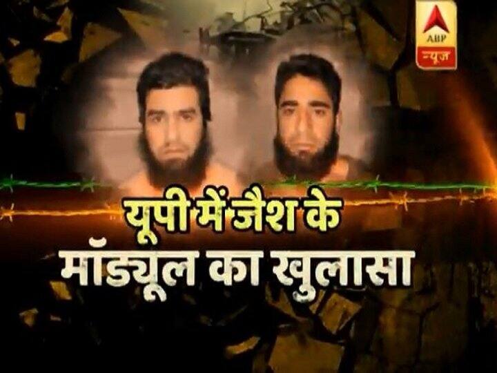 UP: Two suspected terrorist of Jais e Mohammad sent to Jail यूपी: जैश के दोनों संदिग्ध आतंकी भेजे गए जेल, पूछताछ में उगले कई राज