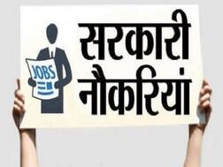 सरकारी नौकरी: यूपी में चकबंदी लेखपाल के सैकड़ों पदों पर बहाली, यहां जानें आवेदन की तारीख