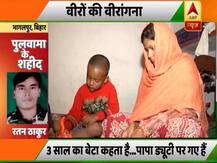 शहीद रतन ठाकुर की पत्नी की जुबान पर शब्द आने से पहले ही टूट जाते हैं, पर नहीं टूटा है हौसला