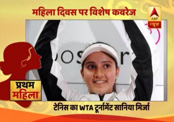 टेनिस स्टार सानिया मिर्जा WTA टूर्नामेंट जीतने वाली पहली भारतीय महिला खिलाड़ी हैं. सानिया ने 2015 में खिताब जीतकर देश का नाम रोशन किया था.