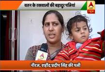 Women\'s Day: पति वतन की रक्षा में शहीद हो गए, पत्नी जोश और जज्बे के साथ संभाल रही हैं परिवार