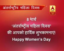 Womens Day 2019: महिला दिवस के मौके पर पढ़े ये शानदार मैसेज, आप भी कर सकते हैं इन्हें फॉरवर्ड