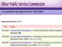 BPSC 64वीं मेन एग्जाम के लिए 12 मार्च से भरे जाएंगे फॉर्म, जून में परीक्षा