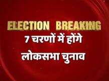 IN DETAILS: लोकसभा चुनाव 2019: जानिए आपके यहां कब है मतदान, कितने चरणों में है