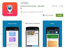 लोकसभा चुनाव 2019: चुनाव आयोग ने लॉन्च किया cVIGIL एप, वोटर्स की शिकायत पर 100 मिनट के भीतर लेना होगा एक्शन