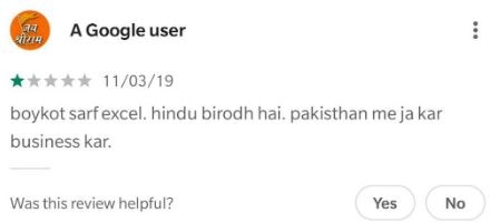 Surf Excel से था गुस्सा, लेकिन लोगों ने गूगल प्ले स्टोर पर Microsoft Excel को नेगेटिव रेटिंग्स दी