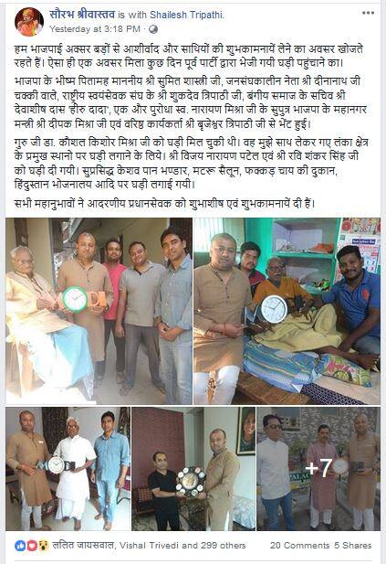 पीएम के संसदीय क्षेत्र में घड़ी बांट MLA ने फेसबुक पर किया पोस्ट, कांग्रेस पहुंची चुनाव आयोग के पास