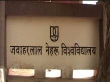 JNU में दाखिले के लिए फॉर्म भरने की प्रक्रिया शुरू, जानें महत्वपूर्ण तारीख