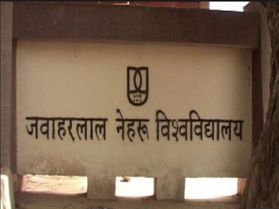 JNU में दाखिले के लिए फॉर्म भरने की प्रक्रिया शुरू, जानें महत्वपूर्ण तारीख