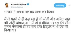 BJP सांसद साक्षी महाराज ने कहा- 'ये चुनाव देश का आखिरी चुनाव है', केजरीवाल भड़के