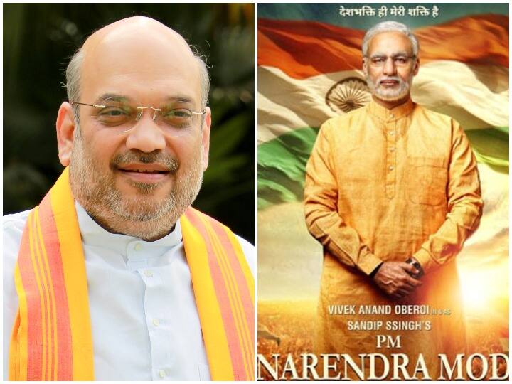 'पीएम नरेंद्र मोदी' बायोपिक का पोस्टर लॉन्च करेंगे अमित शाह, 12 अप्रैल को रिलीज होगी फिल्म Amit Shah to launch PM Narendra Modi film second poster in delhi on 18 march 'पीएम नरेंद्र मोदी' बायोपिक का पोस्टर लॉन्च करेंगे अमित शाह, 12 अप्रैल को रिलीज होगी फिल्म