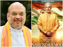 \'पीएम नरेंद्र मोदी\' बायोपिक का पोस्टर लॉन्च करेंगे अमित शाह, 12 अप्रैल को रिलीज होगी फिल्म