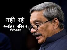 पर्रिकर के निधन पर राष्ट्रीय शोक का एलान, सोमवार सुबह 10 बजे केंद्रीय मंत्रिमंडल की बैठक