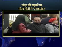 EXCLUSIVE: ABP न्यूज़ का कैमरा देखकर भागा PNB घोटाले का आरोपी नीरव मोदी, नहीं दिया किसी सवाल का जवाब