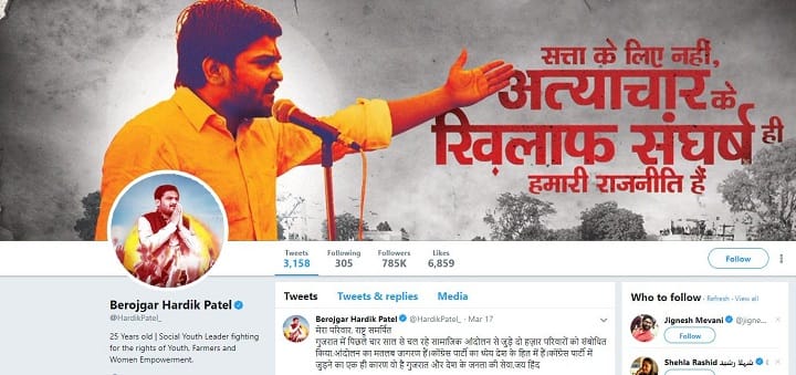 पीएम की चौकीदार मुहिम पर हार्दिक पटेल का पलटवार, ट्विटर पर नाम के आगे 'बेरोजगार' लिखा