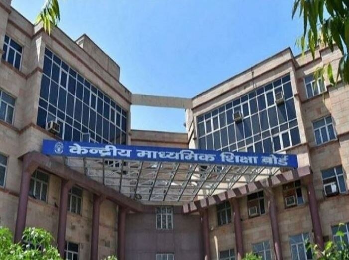 10th के कैंडिडेट्स के लिए अब एक ही डाक्यूमेंट में होगा मार्कशीट और सर्टिफिकेट- CBSE