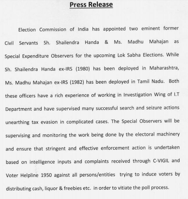 Lok sabha election: चुनाव आयोग ने खर्च पर निगरानी के लिए नियुक्त किए दो पर्यवेक्षक