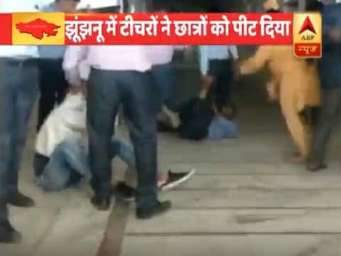 राजस्थानः कॉलेज कर्मचारियों ने छात्रों को जमकर पीटा, टूटी नाक, वीडियो वायरल राजस्थानः कॉलेज कर्मचारियों ने छात्रों को जमकर पीटा, टूटी नाक, वीडियो वायरल