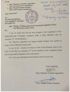 गोवा में मिड नाइट ड्रामा: महाराष्ट्रवादी गोमांतक पार्टी के दो विधायकों ने किया बीजेपी में विलय