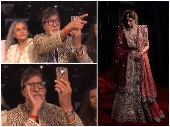 VIDEO: फैशन शो में बेटी श्वेता के लिए सीटी बजाते दिखे अमिताभ बच्चन, बिग बी ने फोटोग्राफर को यूं सामने से हटाया amitabh bachchan whistling and cheering daughter shweta bachchan in fashion show ask photographer to get aside as he records the video VIDEO: फैशन शो में बेटी श्वेता के लिए सीटी बजाते दिखे अमिताभ बच्चन, बिग बी ने फोटोग्राफर को यूं सामने से हटाया
