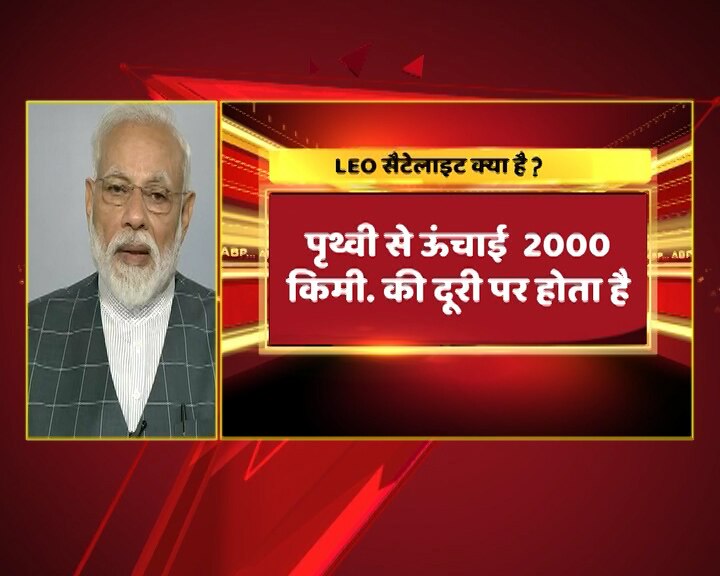 प्रधानमंत्री नरेंद्र मोदी का बड़ा एलान, कहा- अंतरिक्ष में सैटेलाइट मार गिराने वाला दुनिया का चौथा देश बना भारत