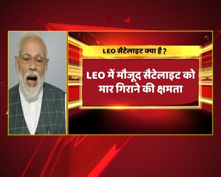 प्रधानमंत्री नरेंद्र मोदी का बड़ा एलान, कहा- अंतरिक्ष में सैटेलाइट मार गिराने वाला दुनिया का चौथा देश बना भारत